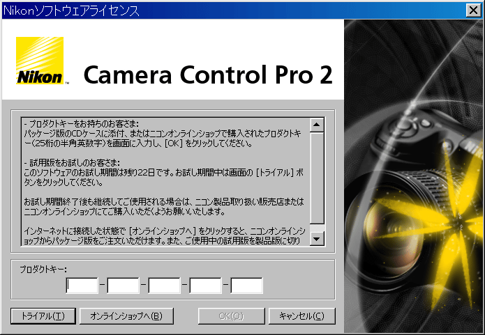 nikon camera control pro 2.0